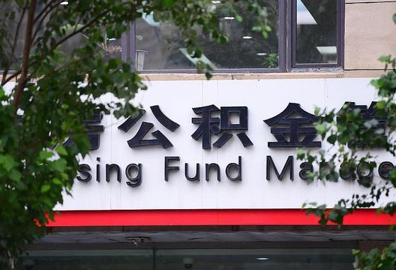 中国香港公积金账号销户了怎么办（公积金账号注销了）